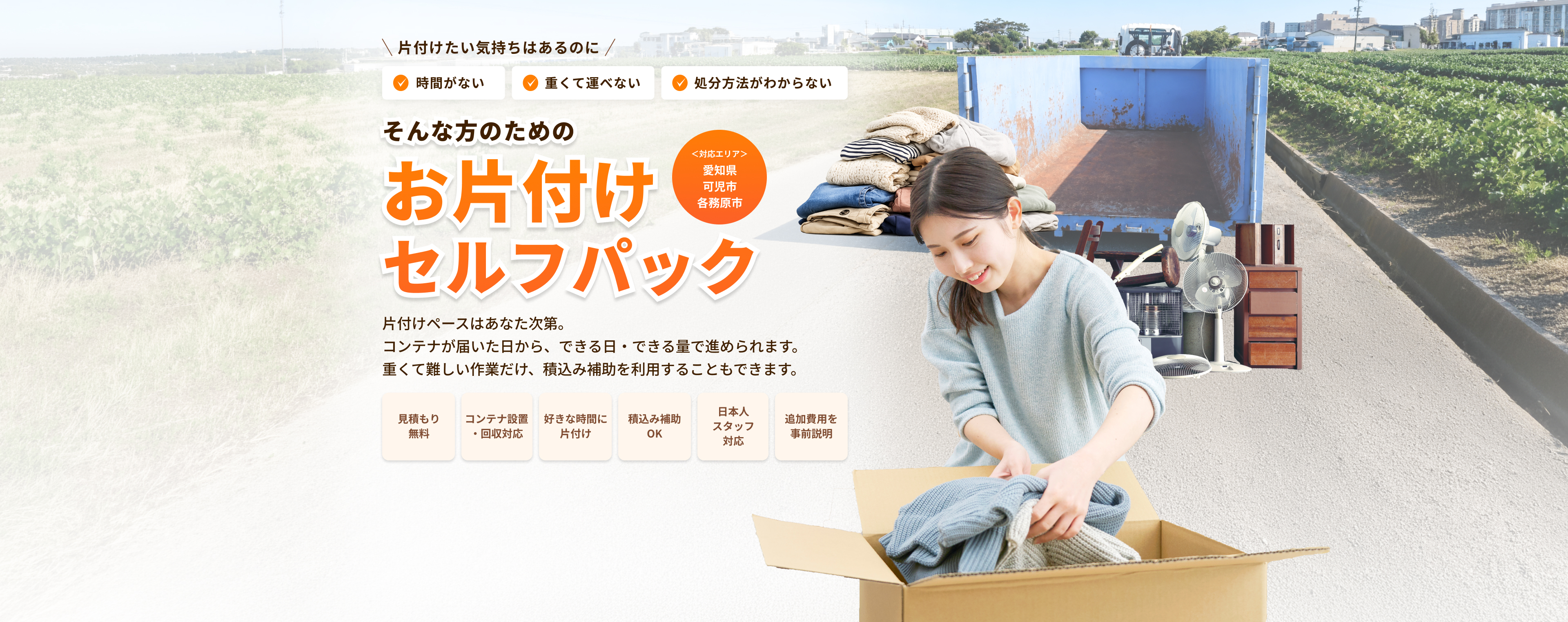 ファーストビュー