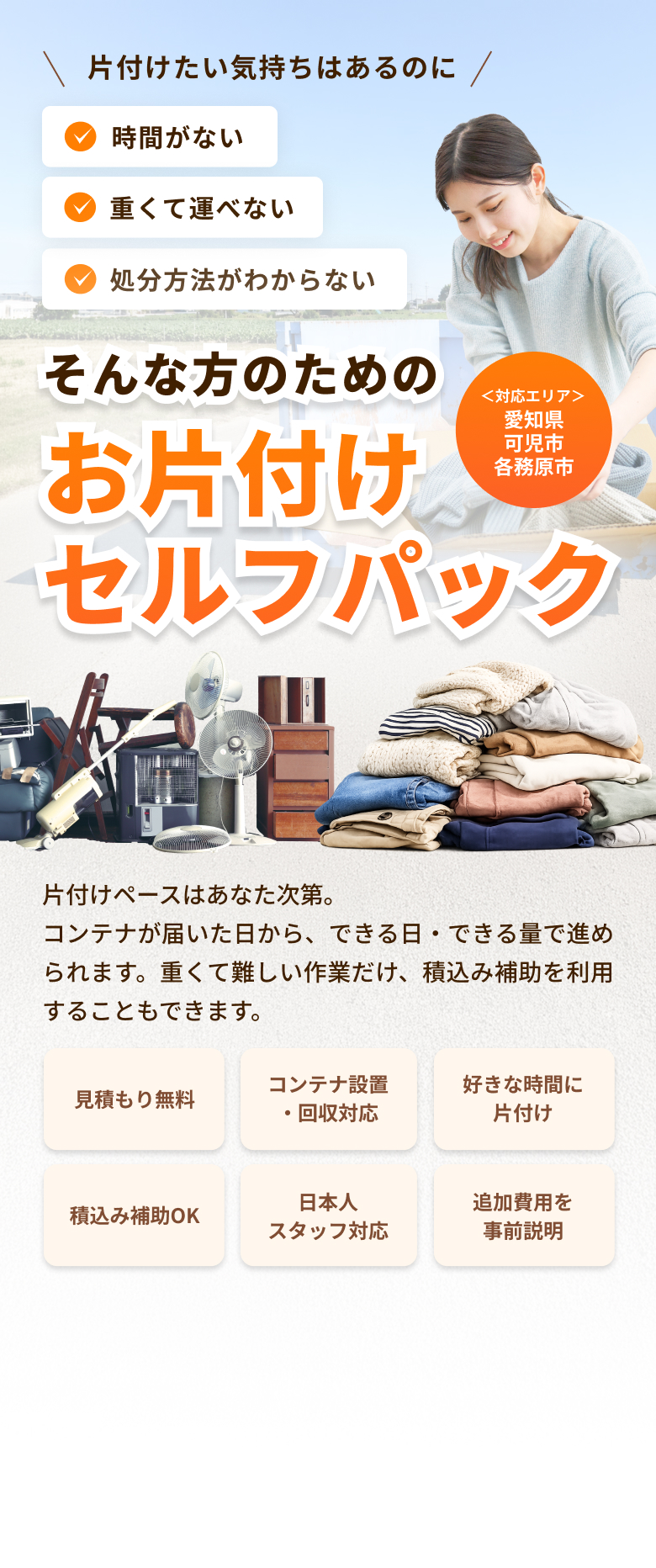 ファーストビュー